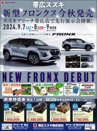 新型フロンクス先行展示会